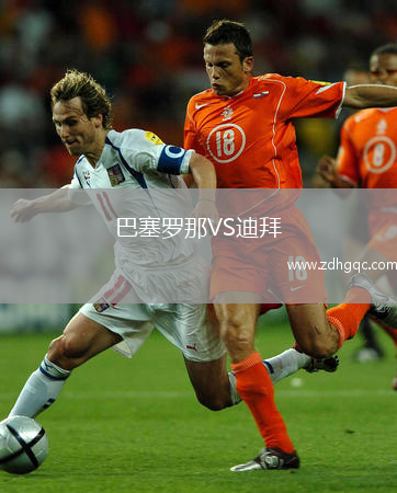 巴塞罗那VS迪拜