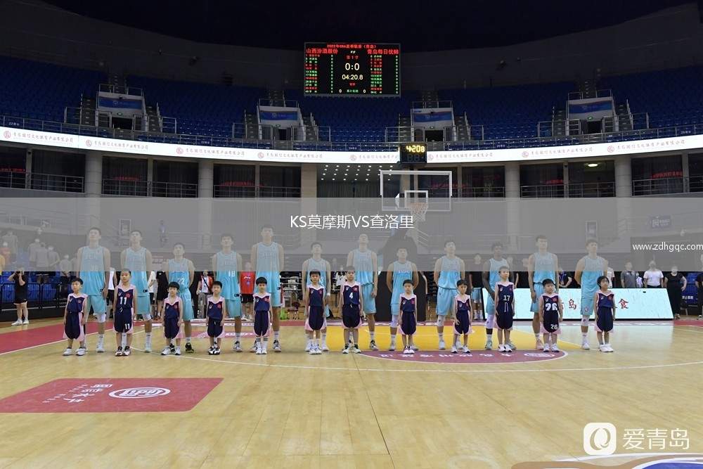 KS莫摩斯VS查洛里