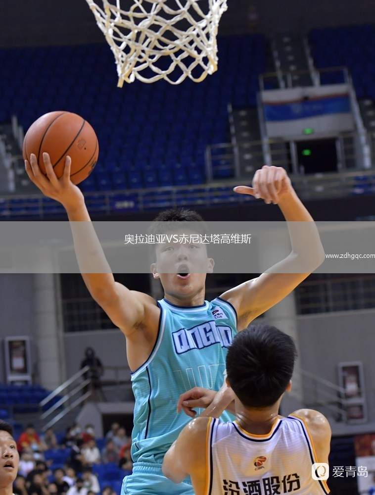 奥拉迪亚VS赤尼达塔高维斯